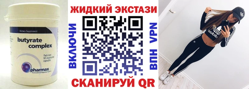 БУТИРАТ 1.4BDO  Голицыно 
