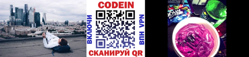 это какой сайт  Голицыно  Кодеин Purple Drank 
