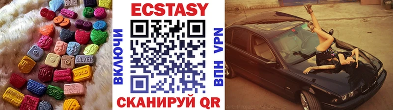 Экстази ешки наркота omg ССЫЛКА даркнет какой сайт Голицыно