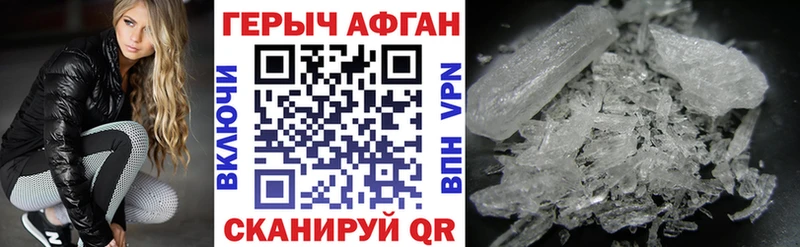 Героин герыч  Голицыно 