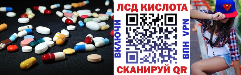 LSD-25 экстази кислота  Голицыно 