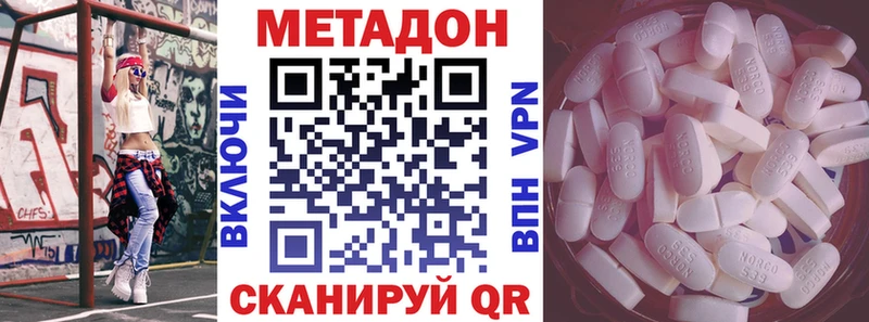 Метадон methadone KRAKEN как войти Голицыно что такое наркотик